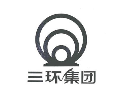潮州市三環（集團）股份有限公司