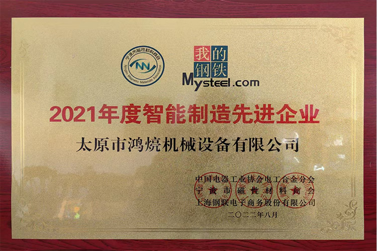 2021年度智能制造企業