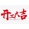 【山西溫等靜壓機】咨詢【鴻煷機械】！我司已正式開工，歡迎來電咨詢！